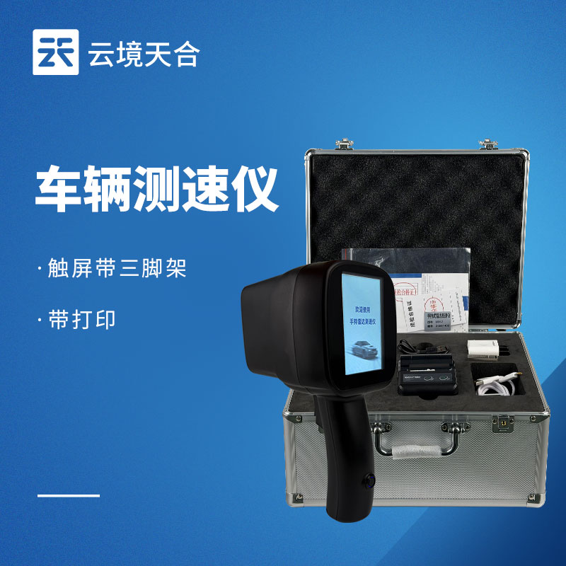 2026年車(chē)輛測(cè)速設(shè)備品牌推薦TOP3：天合TH-LDS入選